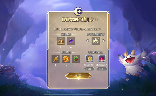 荣耀月卡（iOS） 上号代充 金铲铲之战