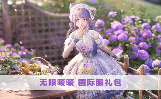 潮汐共鸣礼包1（国际服）上号代充 无限暖暖